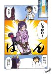  1boy 1girl belt black_gloves black_hair blue_eyes bodysuit bracer breasts chocolate_cornet cleavage clenched_hands comic fate/grand_order fate_(series) fingerless_gloves food fujimaru_ritsuka_(male) gloves large_breasts long_hair minamoto_no_raikou_(fate/grand_order) purple_hair seiza sitting sweatdrop tamago_(yotsumi_works) translation_request very_long_hair 