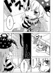 1girl american_flag_dress american_flag_legwear box clownpiece comic crawling dark donation_box futon greyscale hair_between_eyes hat jester_cap neck_ruff open_mouth pantyhose pointy_ears polka_dot_hat short_sleeves sitting solo_focus sonson_(eleven) sweat touhou translation_request