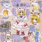  animal_ears blonde_hair chen child if_they_mated kishimasa short_hair tail touhou translated translation_request yakumo_ran yakumo_yukari young 