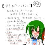  ^_^ blue_hair bow buuwa cape child_drawing cirno closed_eyes cockroach green_hair hair_bow hair_ribbon if_they_mated insect ribbon smile touhou translated translation_request wriggle_nightbug 
