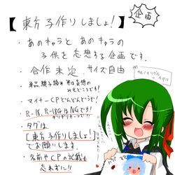  ^_^ blue_hair bow buuwa cape child_drawing cirno closed_eyes cockroach green_hair hair_bow hair_ribbon if_they_mated insect ribbon smile touhou translated translation_request wriggle_nightbug 