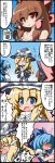  4koma alternate_costume bespectacled blonde_hair blue_eyes blue_hair cirno comic glasses hakurei_reimu hat kirisame_marisa lightbulb long_hair multiple_girls oborotsuki_kakeru ribbon short_hair touhou translated translation_request 