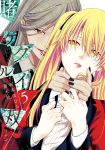  2girls artist_name bangs black_nails black_ribbon blazer blonde_hair copyright_name cover cover_page fingernails grin hair_between_eyes hands_on_another&#039;s_neck highres jacket juraku_sachiko kakegurui kakegurui_twin lipstick long_hair looking_at_viewer makeup manga_cover multiple_girls nail_polish official_art parted_bangs parted_lips red_eyes ribbon saiki_kei saotome_meari school_uniform shirt silver_hair smile strangling twintails white_shirt yellow_eyes 