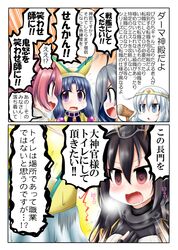  /\/\/\ 5girls ahoge black_hair blue_eyes blue_hair character_request comic commentary cosplay dragon_quest dragon_quest_iii drooling emphasis_lines flying_sweatdrops grey_eyes hair_between_eyes hair_bobbles hair_ornament hand_on_own_chest hat heart heart-shaped_pupils hibiki_(kantai_collection) kantai_collection kinu_(kantai_collection) kiyoshimo_(kantai_collection) multiple_girls nagato_(kantai_collection) ouno_(nounai_disintegration) red_eyes remodel_(kantai_collection) sage_(dq3) sage_(dq3)_(cosplay) short_hair sidelocks silver_hair speech_bubble symbol-shaped_pupils tiara violet_eyes wavy_mouth 