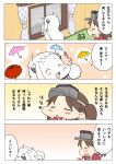  2girls 4koma aircraft airplane baku_taso brown_hair closed_eyes comic curtains horns kantai_collection mittens multiple_girls northern_ocean_hime open_mouth oriental_umbrella ryuujou_(kantai_collection) shinkaisei-kan smile translation_request umbrella visor_cap white_hair window 