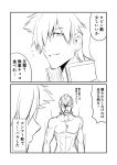 2boys 2koma comic commentary_request convenient_censoring fate/grand_order fate_(series) glasses greyscale ha_akabouzu hair_over_one_eye highres monochrome multiple_boys muscle nude robin_hood_(fate) sigurd_(fate/grand_order) spiky_hair translation_request 