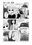  3girls :d ? absurdres car closed_eyes comic glasses greyscale ground_vehicle hat highres long_hair long_sleeves mochi_au_lait monochrome motor_vehicle multiple_girls necktie oginouchihara_yuki open_mouth original police police_car police_hat police_uniform policewoman short_hair smile spoken_question_mark sweat translation_request uniform yatagawa_nazuki 