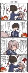  3girls 4koma alternate_costume anger_vein angry annoyed beret blue_shirt bob_cut brown_eyes brown_hair comic curse_(023) drunk employee_uniform etorofu_(kantai_collection) flying_sweatdrops gradient_hair hair_between_eyes hand_on_another&#039;s_face hat highres kaga_(kantai_collection) kantai_collection lawson light_brown_hair long_hair long_sleeves multicolored_hair multiple_girls open_mouth pola_(kantai_collection) redhead shirt short_hair side_ponytail speech_bubble striped striped_shirt sweatdrop thick_eyebrows tilted_headwear uniform veins vertical-striped_shirt vertical_stripes wavy_hair 