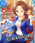  blush brown_eyes brown_hair character_name idolmaster idolmaster_cinderella_girls jacket kawashima_mizuki long_hair smile stars wink 