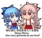  2girls :o bangs blue_bow blue_dress blue_eyes blue_hair bow bowtie chibi chinese chinese_commentary cirno commentary_request cowboy_shot dress english_text eyebrows_visible_through_hair fujiwara_no_mokou hair_between_eyes hair_bow ice ice_wings long_hair looking_at_another lowres multiple_girls open_mouth pants pinafore_dress pink_hair puffy_short_sleeves puffy_sleeves red_bow red_eyes red_neckwear red_pants shangguan_feiying shirt shirt_grab short_hair short_sleeves simple_background suspenders touhou translation_request very_long_hair white_background white_bow white_shirt wings 