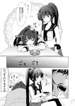  2girls anchor_symbol blanket blush box close-up comic detached_sleeves eating eyebrows_visible_through_hair gift gift_box gloves greyscale hair_between_eyes hand_on_another&#039;s_head headgear holding holding_gift ichimi kantai_collection monochrome multiple_girls necktie ponytail school_uniform serafuku sidelocks sitting sleeping translation_request valentine yahagi_(kantai_collection) yamato_(kantai_collection) 