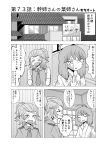  &gt;_&lt; 2girls absurdres ahoge blush comic commentary_request crying crying_with_eyes_open face_slap_mark gloves greyscale highres japanese_clothes kimono mochi_au_lait mole mole_under_eye monochrome multiple_girls necktie no_nose oginouchihara_rei original police police_uniform policewoman short_hair slap_mark sweat tears translation_request uniform yukata 