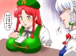  2girls anger_vein beret blush braid breast_rest breasts cellphone commentary_request eyebrows_visible_through_hair gradient gradient_background green_eyes hat hong_meiling izayoi_sakuya large_breasts lips maid_headdress multiple_girls phone puffy_short_sleeves puffy_sleeves redhead ribbon shiraue_yuu short_sleeves silver_hair smartphone table touhou translation_request upper_body 