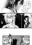  2girls ahoge animal_ears comic detached_sleeves door hair_ornament highres japanese_clothes kantai_collection long_hair momoiro monochrome multiple_girls open_mouth pale_face school_uniform serafuku shigure_(kantai_collection) short_hair tail translation_request yamashiro_(kantai_collection) 