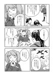  4girls aircraft airplane akagi_(kantai_collection) closed_eyes comic faceless faceless_female greyscale hands_over_eyes houshou_(kantai_collection) japanese_clothes kaga_(kantai_collection) kantai_collection kariginu kodama_(chonks) magatama monochrome motion_lines multiple_girls open_mouth ponytail ryuujou_(kantai_collection) side_ponytail translation_request twintails 