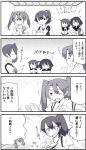  4koma card comic folded_ponytail hair_ornament hairclip ikazuchi_(kantai_collection) inazuma_(kantai_collection) japanese_clothes kaga_(kantai_collection) kantai_collection long_hair monochrome multiple_girls playing_card school_uniform serafuku side_ponytail tora_to_mentaiko translation_request twintails zuikaku_(kantai_collection) 