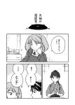  2girls comic cup drawer greyscale hakama head_rest houshou_(kantai_collection) japanese_clothes kantai_collection kariginu kodama_(chonks) magatama monochrome multiple_girls ponytail portrait_(object) ryuujou_(kantai_collection) translation_request twintails 