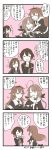  4girls 4koma braid cape comic gloves headband highres kantai_collection kawakaze_(kantai_collection) kisaragi_(kantai_collection) long_hair mocchi_(mocchichani) multiple_girls mutsuki_(kantai_collection) sailor_collar shiratsuyu_(kantai_collection) short_hair short_sleeves sweater 