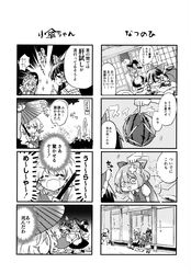  4girls 4koma absurdres apron bow braid cirno comic detached_sleeves dress food fruit greyscale hair_bow hair_tubes hakurei_reimu hat hat_bow highres ice ice_wings juliet_sleeves karakasa_obake kirisame_marisa long_hair long_sleeves monochrome multiple_girls poprication puffy_short_sleeves puffy_sleeves scan shirt short_hair short_sleeves single_braid skirt sleeveless sleeveless_shirt tatara_kogasa touhou translation_request umbrella vest waist_apron watermelon wavy_hair wings witch_hat 