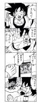  2boys 4koma chinese_clothes clenched_hand closed_eyes comic dougi dragon_ball dragon_ball_(classic) dragon_ball_super emphasis_lines highres lee_(dragon_garou) male_focus monochrome multiple_boys nib_pen_(medium) open_mouth rock_paper_scissors scar scar_across_eye smile son_gokuu television thought_bubble traditional_media translation_request wristband yamcha 