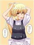 1girl alternate_hairstyle apron arms_up black_vest blonde_hair breasts commentary_request eyebrows_visible_through_hair fusu_(a95101221) hair_between_eyes hairdressing hands_in_hair high_collar highres kirisame_marisa long_hair looking_at_viewer medium_breasts no_headwear open_mouth ponytail puffy_short_sleeves puffy_sleeves shirt short_sleeves simple_background solo standing touhou translation_request upper_body very_long_hair vest waist_apron white_shirt yellow_background yellow_eyes 