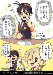  aruti bandaid_on_cheek black_eyes black_hair blonde_hair choker comic directional_arrow fork hairband hand_behind_head index_finger_raised jojo_no_kimyou_na_bouken math narancia_ghirga one_eye_closed open_mouth pannacotta_fugo pencil smile to_be_continued translation_request triangle_mouth vento_aureo wristband 