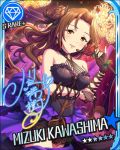  bare_shoulders blush brown_eyes brown_hair character_name dress gloves idolamster idolmaster_cinderella_girls kawashima_mizuki long_hair smile stars 