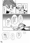  1boy 2girls bangs blunt_bangs blush comic commentary_request dark_skin domino_mask fist_pump hetero inkling kirikuchi_riku long_hair makeup mascara mask mohawk multiple_girls octoling pointy_ears short_hair splatoon_(series) squidbeak_splatoon suction_cups tentacle_hair thought_bubble translation_request 