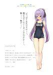  1girl arms_behind_back barefoot black_school_swimsuit blush character_name collarbone copyright_name covered_navel eyebrows_visible_through_hair floating_hair full_body gintarou_(kurousagi108) hair_between_eyes hair_ribbon highres long_hair looking_away nagami_suzuka novel_illustration official_art ore_ga_suki_nano_wa_imouto_dakedo_imouto_janai purple_hair red_ribbon ribbon school_swimsuit simple_background solo standing swimsuit thigh_gap twintails very_long_hair violet_eyes white_background 