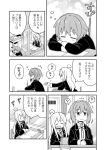  /\/\/\ 0_0 2girls :3 :d ? blazer blush chair classroom closed_eyes closed_mouth collared_shirt comic desk flying_sweatdrops genderswap genderswap_(mtf) greyscale holding holding_pencil indoors jacket monochrome multiple_girls nekotoufu on_chair onii-chan_wa_oshimai open_blazer open_clothes open_jacket open_mouth oyama_mahiro pencil profile school_chair school_desk school_uniform shirt sitting smile spoken_question_mark translation_request window |_| 