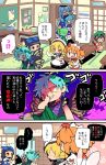  6+girls :3 animal_ears aqua_hair back_scratcher bell black_hair blonde_hair blue_dress blue_hair blush_stickers book bow brown_eyes butterfly_wings calendar_(object) cat_ears cat_tail chalkboard chen chuunibyou cirno classroom comic daiyousei desk dress drill_hair earrings eternity_larva fairy_wings fang gradient_hair green_dress green_hair hair_ornament headdress highres holding holding_book indoors jewelry kamishirasawa_keine leaf leaf_hair_ornament leaf_on_head luna_child moyazou_(kitaguni_moyashi_seizoujo) multicolored_hair multiple_girls multiple_tails orange_hair plant potted_plant pulling reading school_desk single_earring slit_pupils smirk star_sapphire sunny_milk tail touhou translation_request trembling two_tails wings 