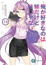  1girl adjusting_eyewear artist_name black_skirt breasts cleavage collarbone copyright_name cover cover_page dress_shirt eyebrows_visible_through_hair floating_hair gintarou_(kurousagi108) glasses hair_between_eyes hair_ribbon highres holding long_hair looking_at_viewer miniskirt nagami_suzuka novel_cover novel_illustration official_art ore_ga_suki_nano_wa_imouto_dakedo_imouto_janai pencil_skirt purple_hair red_ribbon ribbon rimless_eyewear shiny shiny_hair shirt short_sleeves side_slit skirt small_breasts smile solo striped striped_shirt twintails very_long_hair violet_eyes white_shirt 