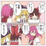  2koma 3girls ayano_(ayn398) bandage bandaged_arm bandages bangs bare_shoulders black_hat black_vest blonde_hair border bow bowtie braid brown_eyes brown_hair bun_cover closed_eyes comic detached_sleeves double_bun emphasis_lines eyebrows_visible_through_hair flower frilled_bow frilled_shirt_collar frills from_behind gradient gradient_background hair_between_eyes hair_bow hair_tubes hakurei_reimu hand_on_own_chest hand_on_own_chin hand_up hat hat_bow ibaraki_kasen juliet_sleeves kirisame_marisa long_hair long_sleeves multiple_girls open_mouth orange_background paper pink_background pink_flower pink_hair portrait puffy_short_sleeves puffy_sleeves purple_bow purple_neckwear red_bow shirt short_hair short_sleeves sidelocks single_braid speech_bubble sweat tabard touhou translation_request v-shaped_eyebrows vest white_border white_shirt witch_hat yellow_eyes 
