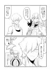  1girl 2boys 2koma armpits collar comic commentary_request fate/grand_order fate_(series) greyscale ha_akabouzu hair_over_one_eye highres long_hair monochrome multiple_boys o-ring passion_lip pout ribbon robin_hood_(fate) shaded_face sigurd_(fate/grand_order) spiky_hair strap translation_request very_long_hair 