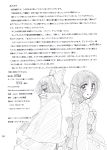  2girls afterword bow cape comic drill_hair frills greyscale hair_bow head_fins highres japanese_clothes kiduki_kaya kimono long_sleeves mermaid monochrome monster_girl multiple_girls page_number scan sekibanki short_hair text_focus touhou translation_request wakasagihime white_background 