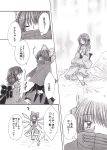  3girls bow cape cirno comic dress drill_hair fairy fairy_wings fish_tail frills greyscale hair_bow head_fins highres ice ice_wings japanese_clothes kiduki_kaya kimono long_sleeves mermaid monochrome monster_girl multiple_girls page_number scan sekibanki short_hair skirt tail touhou translation_request wakasagihime wide_sleeves wings 