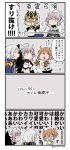  1boy 2girls 4koma :d ^_^ agrius_metamorphosis ahoge animal_ear_fluff animal_ears asaya_minoru atalanta_(alter)_(fate) atalanta_(fate) black_dress black_skirt black_sleeves breasts brown_hair cat_ears chaldea_uniform cleavage closed_eyes closed_eyes comic commentary_request crying detached_sleeves dress fate/grand_order fate_(series) fujimaru_ritsuka_(female) gao_changgong_(fate) grey_hair hair_ornament hair_scrunchie holding holding_star horned_mask horns jacket long_hair long_sleeves mask medium_breasts multicolored_hair multiple_girls one_side_up open_mouth orange_scrunchie profile purple_hair scrunchie skirt smile star streaming_tears sweat tears translation_request trembling twitter_username two-tone_hair uniform very_long_hair white_jacket 