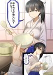  1boy 1girl admiral_(kantai_collection) black_eyes black_hair bowl breasts comic hair_ornament highres japanese_clothes kaga_(kantai_collection) kantai_collection large_breasts military military_uniform misumi_(niku-kyu) rice rice_bowl rice_spoon side_ponytail smile translation_request uniform 