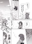  3girls bow cape cirno comic dress drill_hair fairy fairy_wings frills greyscale hair_bow head_fins highres ice ice_wings japanese_clothes kiduki_kaya kimono long_sleeves mermaid monochrome monster_girl multiple_girls page_number scan sekibanki short_hair skirt touhou translation_request wakasagihime wings 