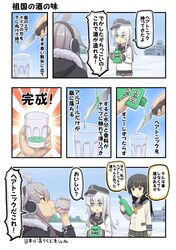  ahoge black_hair blue_eyes bottle brown_eyes building cardigan comic drinking earmuffs flat_cap gangut_(kantai_collection) glass grey_hair hat hibiki_(kantai_collection) highres isokaze_(kantai_collection) kantai_collection knife misumi_(niku-kyu) pleated_skirt school_uniform serafuku silver_hair skirt translation_request 