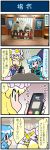  2girls 3boys 4koma architecture artist_self-insert blonde_hair blue_eyes blue_hair cellphone closed_eyes comic commentary_request east_asian_architecture flying_sweatdrops gradient gradient_background heterochromia highres holding holding_phone holding_umbrella juliet_sleeves long_hair long_sleeves mizuki_hitoshi multiple_boys multiple_girls open_mouth phone photo puffy_sleeves railing red_eyes short_hair smartphone smile sweatdrop tatara_kogasa touhou translation_request umbrella vest wide_sleeves yakumo_ran yellow_eyes 