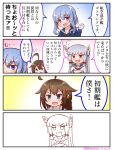  3girls 4koma ahoge bangs black_hair black_serafuku blue_eyes blue_hair blunt_bangs braid comic commentary_request dress gloves gotland_(kantai_collection) hair_between_eyes hair_flaps hair_ribbon headgear highres kantai_collection long_hair miccheru mole mole_under_eye multiple_girls murakumo_(kantai_collection) necktie orange_eyes red_neckwear remodel_(kantai_collection) ribbon sailor_dress school_uniform serafuku shigure_(kantai_collection) sidelocks silver_hair single_braid speech_bubble translation_request tress_ribbon white_gloves 