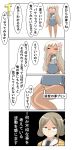  4koma absurdres blonde_hair comic commentary_request epaulettes flower hair_ornament highres kantai_collection katori_(kantai_collection) long_hair nanakusa_nazuna one-piece_tan rimless_eyewear ro-500_(kantai_collection) school_swimsuit speech_bubble swimsuit swimsuit_under_clothes tan tanline translation_request 