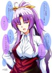  1girl ahoge bangs breasts large_breasts long_hair looking_at_viewer open_mouth parted_bangs ponytail purple_hair simple_background solo speech_bubble tatsuya_(guild_plus) touhou translation_request violet_eyes watatsuki_no_yorihime white_background 