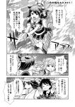  /\/\/\ 3koma 4girls :&lt; :d ^_^ armband blush bow braid cannon closed_eyes closed_mouth comic commentary_request double_bun double_v fingerless_gloves gloves greyscale hair_bow hair_flaps hairband highres holding kantai_collection long_hair long_sleeves michishio_(kantai_collection) mogami_(kantai_collection) monochrome multiple_girls neckerchief open_mouth pleated_skirt puffy_short_sleeves puffy_sleeves remodel_(kantai_collection) sailor_collar school_uniform serafuku shigure_(kantai_collection) short_sleeves side_bun sidelocks single_braid skirt smile sweat tenshin_amaguri_(inobeeto) translation_request turret twintails v water yamashiro_(kantai_collection) 