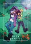  1boy 1girl boots brown_hair bush chocolate chocolate_bar closed_eyes cover cover_page deltarune doujin_cover fang flower food_in_mouth freckles grass hair_over_one_eye highres jacket kris_(deltarune) light_rays lying medium_hair monster_girl on_back open_mouth outstretched_arm pants purple_hair purple_jacket rock sayo_50_is_dead short_hair smile susie_(deltarune) torn_clothes torn_pants 