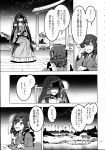  2girls book cloak comic drill_hair fish_tail frills greyscale head_fins highres hood japanese_clothes kimono long_hair long_sleeves mermaid monochrome monster_girl multiple_girls nightgown page_number patchouli_knowledge scan short_hair tail touhou translation_request wakasagihime wide_sleeves zounose 