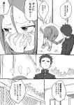  1boy 1girl absurdres braid comic covering_face fence gakuran greyscale highres jacket monochrome school_uniform shoes shougi_no_yatsu sitting sneakers tanaka_ayumu track_jacket translation_request twin_braids yamamoto_souichirou yaotome_urushi 