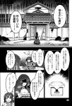  3girls animal_ears cloak comic dress drill_hair fish_tail frills greyscale head_fins highres hood imaizumi_kagerou japanese_clothes kimono long_hair long_sleeves mermaid monochrome monster_girl multiple_girls newspaper nightgown page_number patchouli_knowledge scan short_hair tail touhou translation_request wakasagihime wide_sleeves wolf_ears zounose 