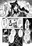  3girls animal_ears bow brooch chains comic dress drill_hair floating_head greyscale hair_bow head_fins highres imaizumi_kagerou japanese_clothes jewelry kimono long_hair long_sleeves mermaid monochrome monster_girl multiple_girls page_number scan sekibanki short_hair touhou translation_request wakasagihime wide_sleeves wolf_ears zounose 